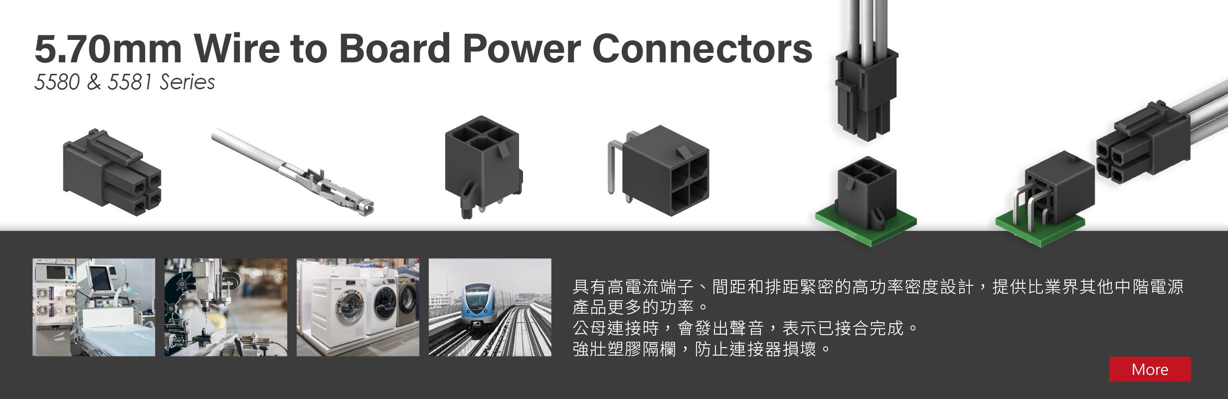 5.70mm Wire to Board Power Connecctors 5580 5581