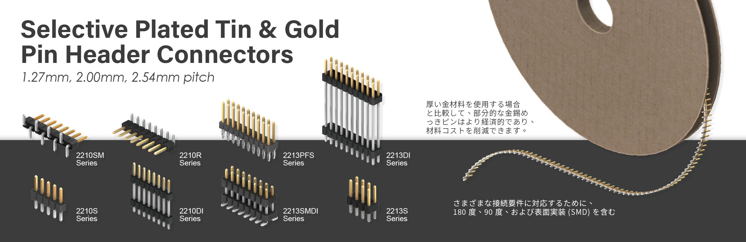 Selective Plated Tin & Gold Pin Header