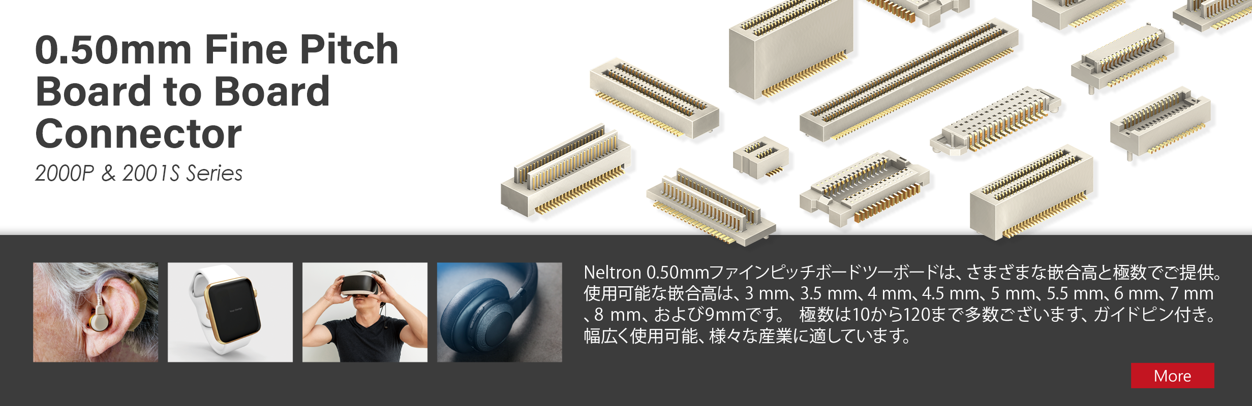 0.50mm Fine Pitch Board to Board