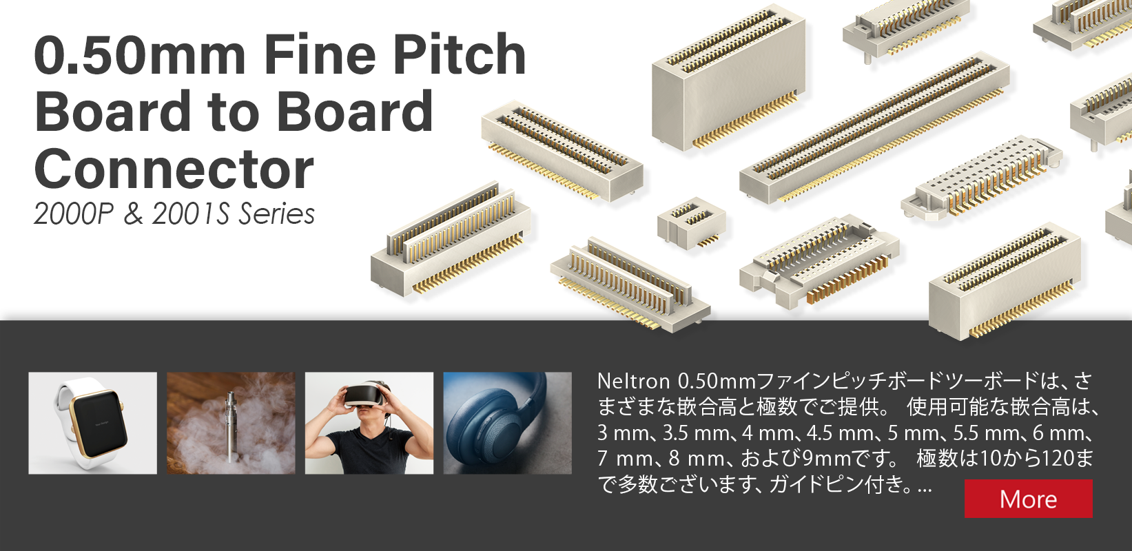 0.50mm Fine Pitch Board to Board